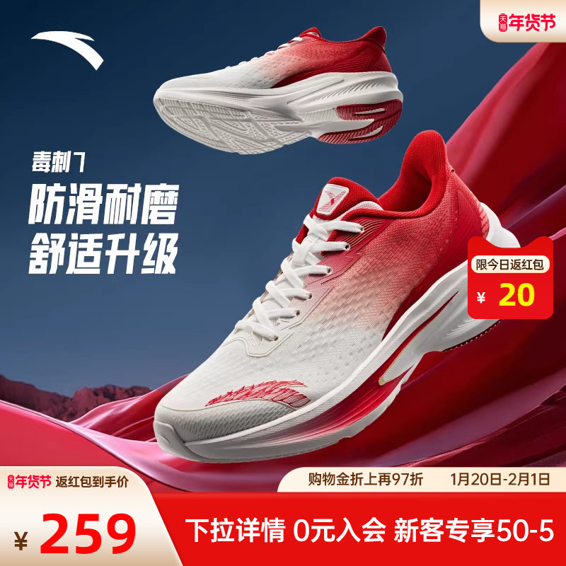 安踏毒刺7丨新年红色跑步鞋男鞋2026新款减震运动鞋官方旗舰跑鞋
