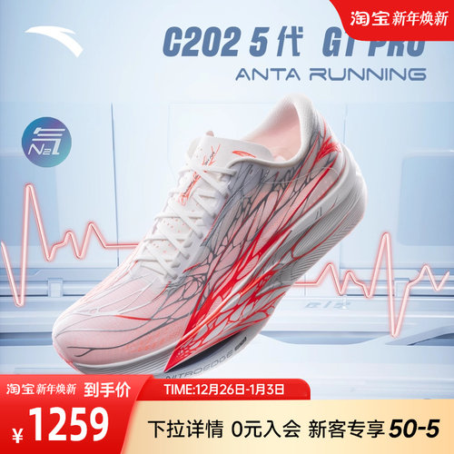 安踏C2025代GTPRO跑步鞋