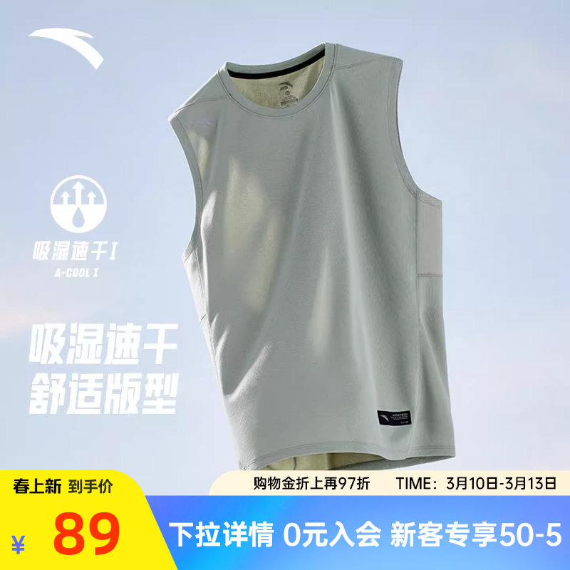 安踏速干背心丨男子透气健身衣无袖冰丝篮球训练坎肩运动背心上衣
