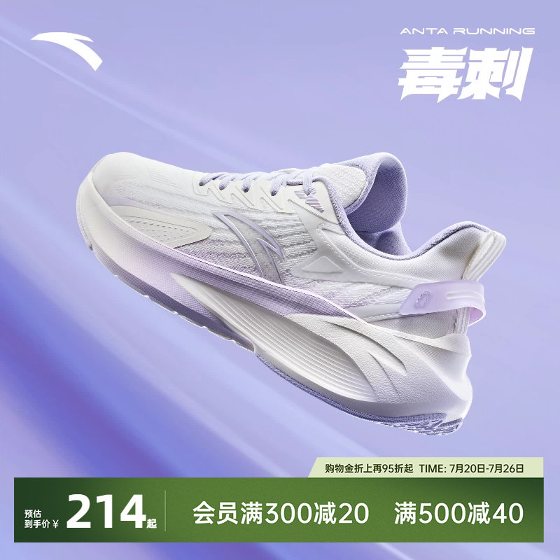 安踏毒刺5跑步鞋女鞋夏季新款网面运动鞋女官方旗舰正品减震跑鞋