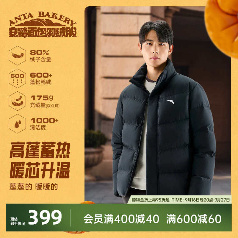 安踏六度芯羽绒服防泼水外套