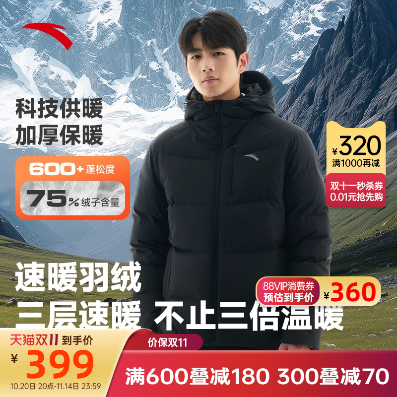 安踏三防羽绒服保暖外套