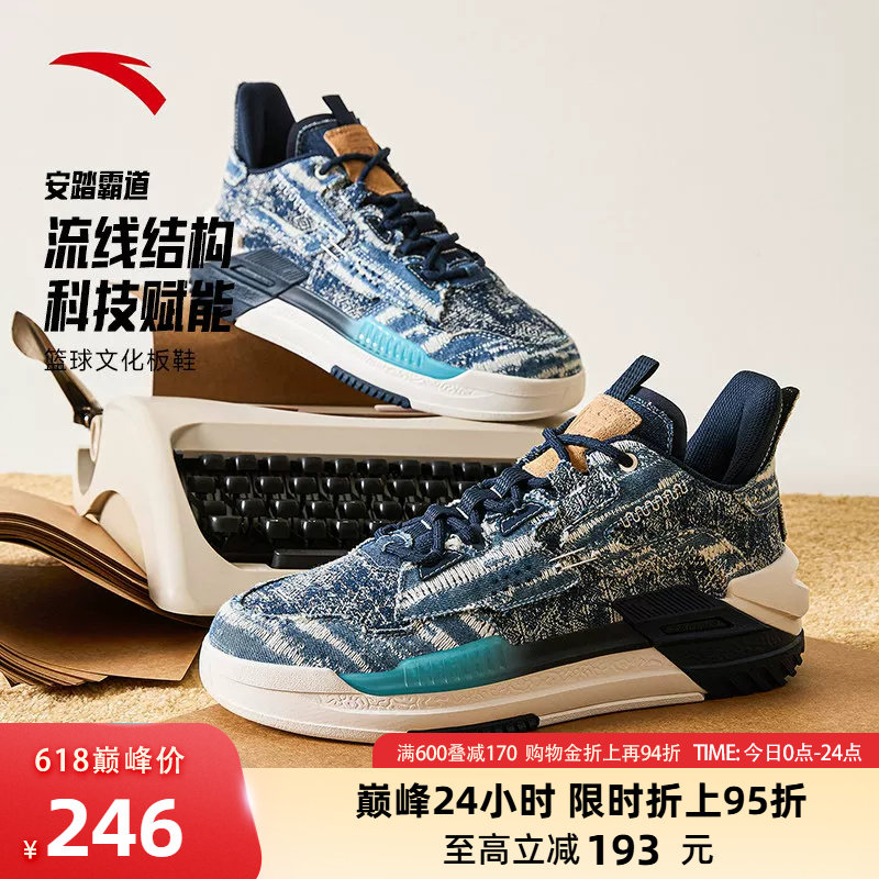 安踏霸道板鞋男鞋2026夏季新款防滑耐磨休闲官方正品篮球运动鞋子