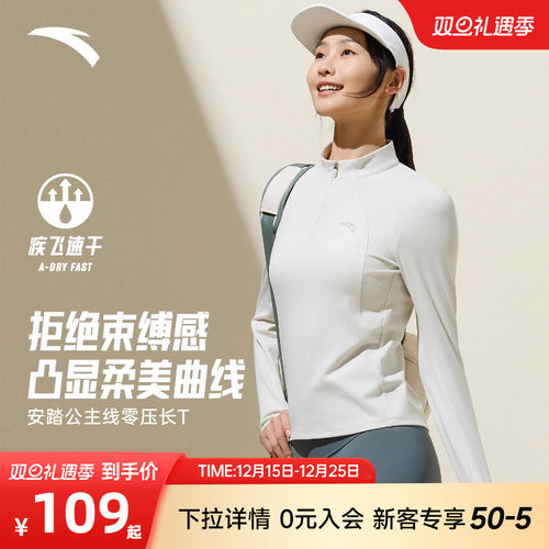 安踏女半拉链修身显瘦长T