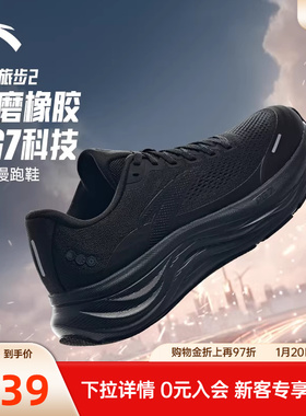 安踏旅步2丨PG7缓震跑步鞋男鞋冬季新款稳固支撑运动鞋112525546