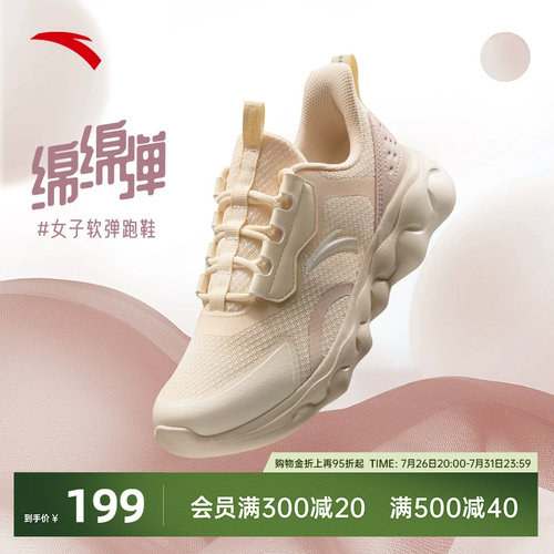 安踏绵绵弹减震跑鞋女
