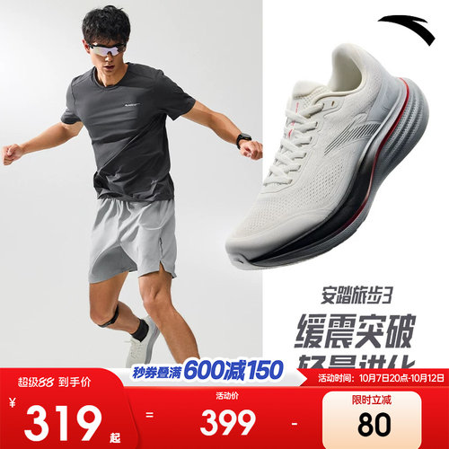 安踏旅步3PG7跑步鞋男
