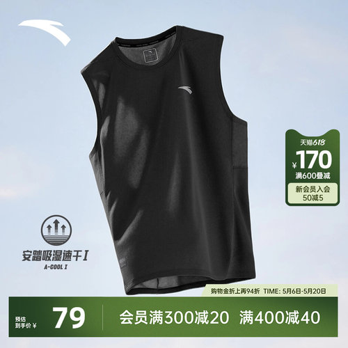 安踏透气速干运动背心男款