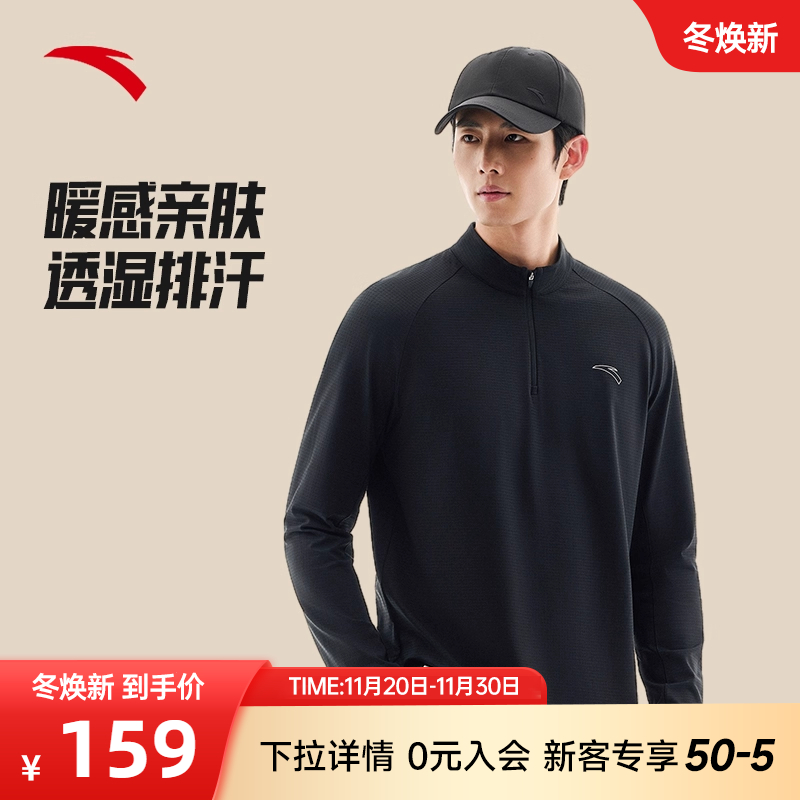 安踏男子保暖长袖针织衫运动跑步