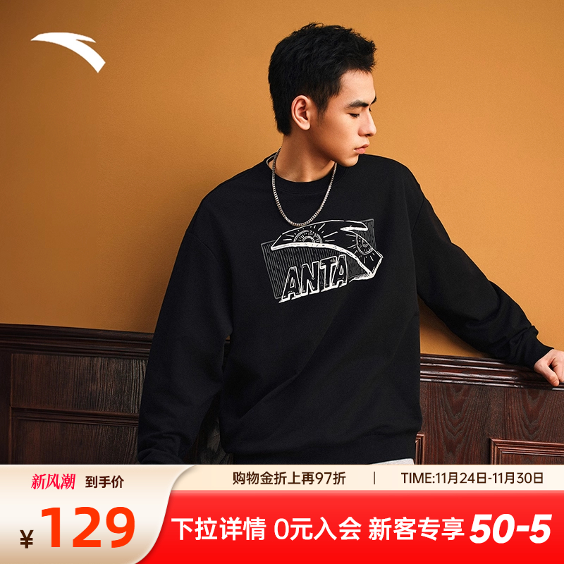 安踏卫衣男子2025新款冬季圆领潮流套头衫宽松百搭休闲运动上衣女