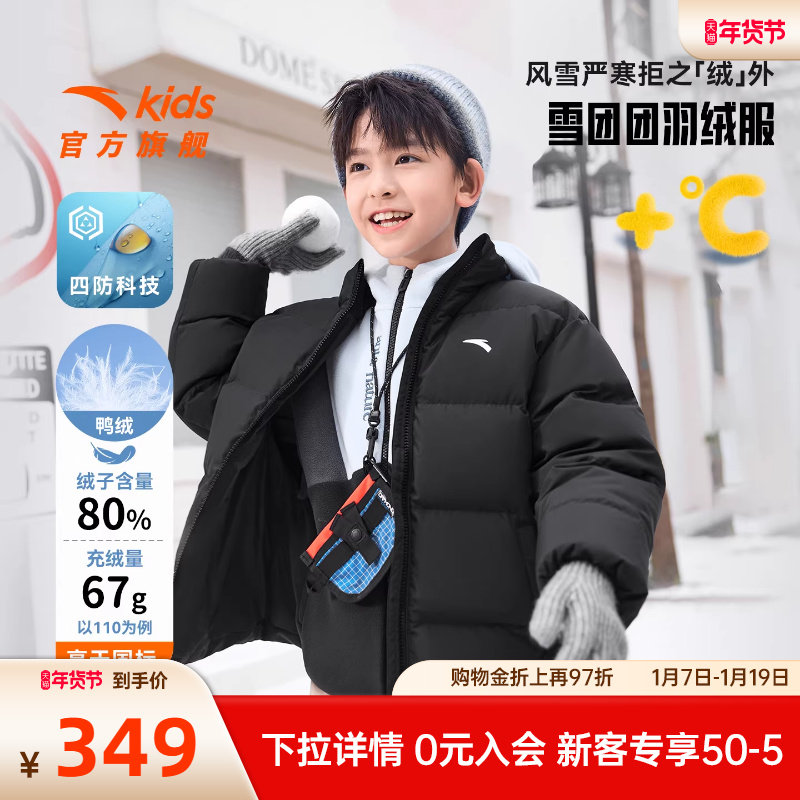 [泡泡羽面包服]安踏儿童羽绒服男童三防新款加厚新年红色外套上衣,运动服/休闲服装,运动羽绒服,淘宝优惠券,粉丝福利购,淘宝优惠卷