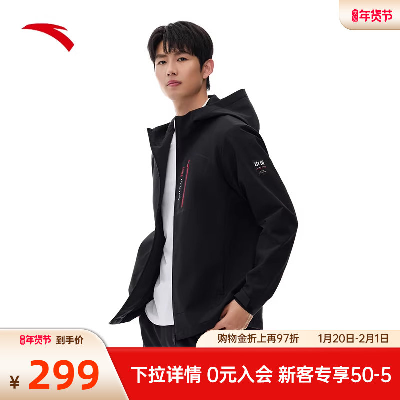 安踏防泼水运动外套男冬季新款健身跑步运动服夹克风衣152517620,运动服/休闲服装,运动茄克/外套,淘宝优惠券,粉丝福利购,淘宝优惠卷