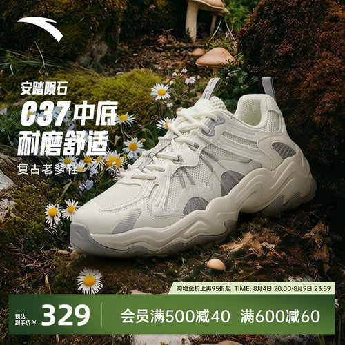 安踏陨石丨厚底增高复古老爹鞋
