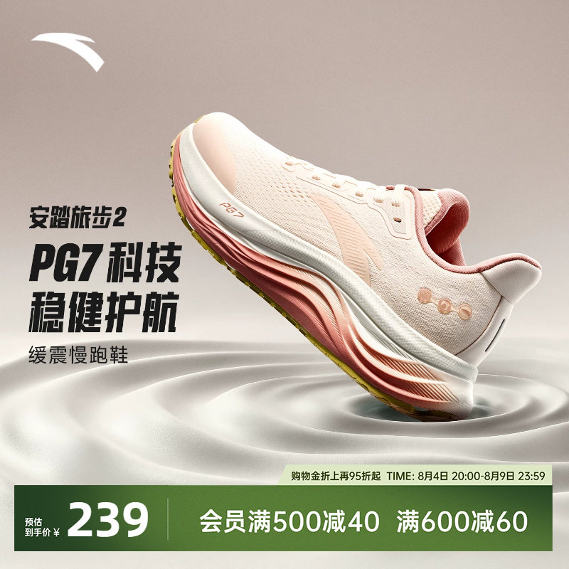 安踏旅步V2PG7厚底缓震女跑鞋