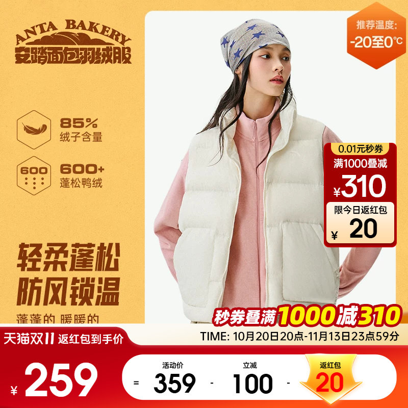 安踏面包羽绒服马甲女2026冬季新款鸭绒保暖立领加厚棉服背心外套