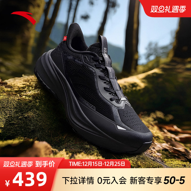 安踏昆仑男子专业户外越野跑鞋