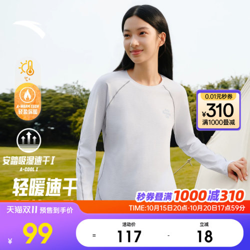 安踏零压速干C5跑步长T