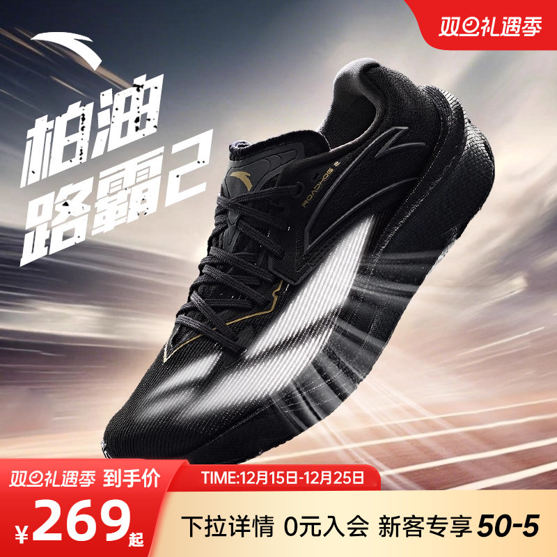 安踏柏油路霸2丨氮科技专业跑鞋男鞋减震透气跑步鞋耐磨运动鞋子