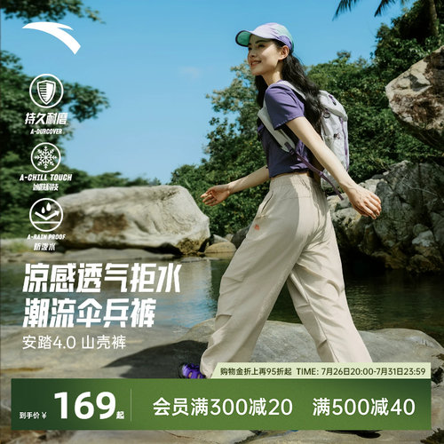安踏山壳裤女拒水耐磨户外裤