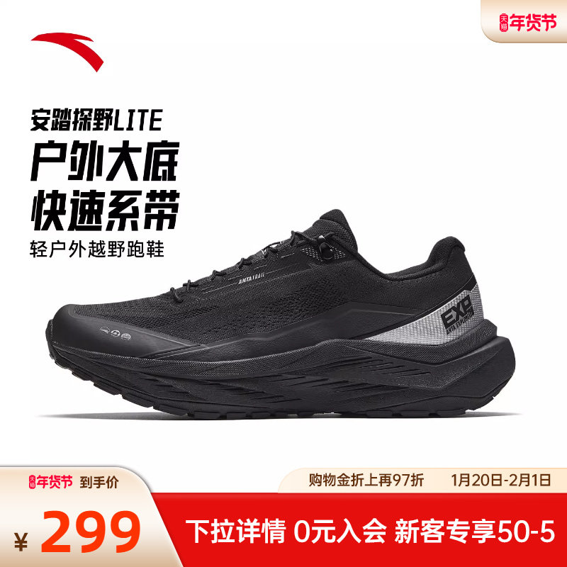 安踏探野LITE户外徒步鞋男鞋耐磨登山鞋缓震越野跑鞋黑色运动鞋子,户外/登山/野营/旅行用品,登山鞋/徒步鞋,淘宝优惠券,粉丝福利购,淘宝优惠卷