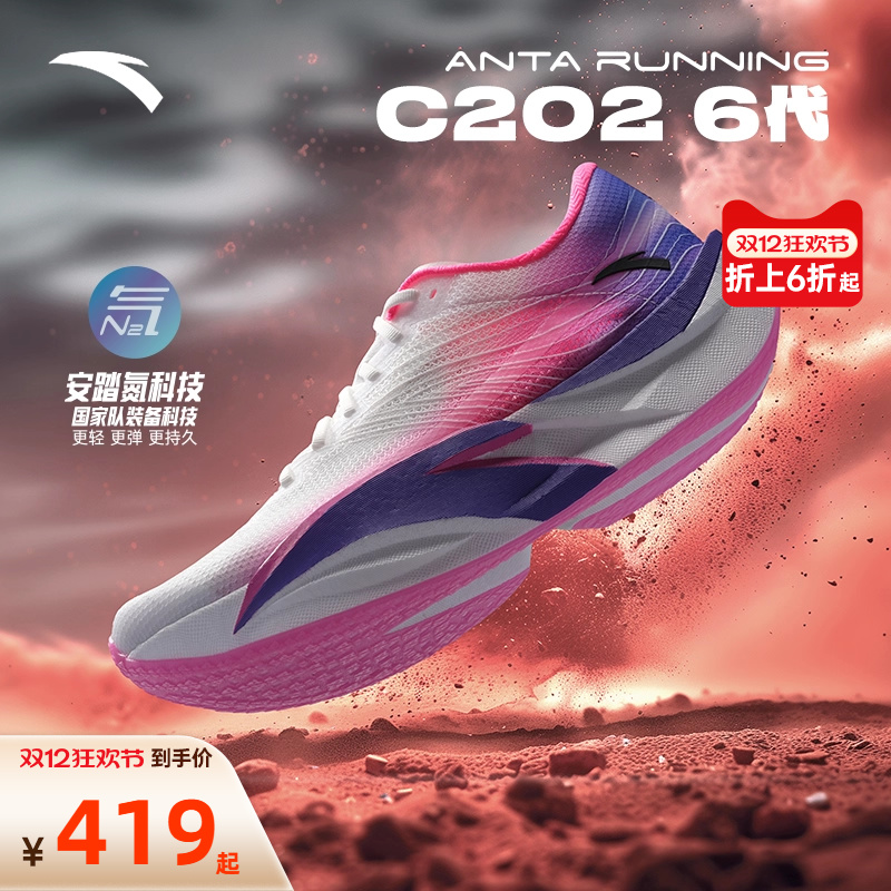 安踏C2026代男子马拉松跑鞋