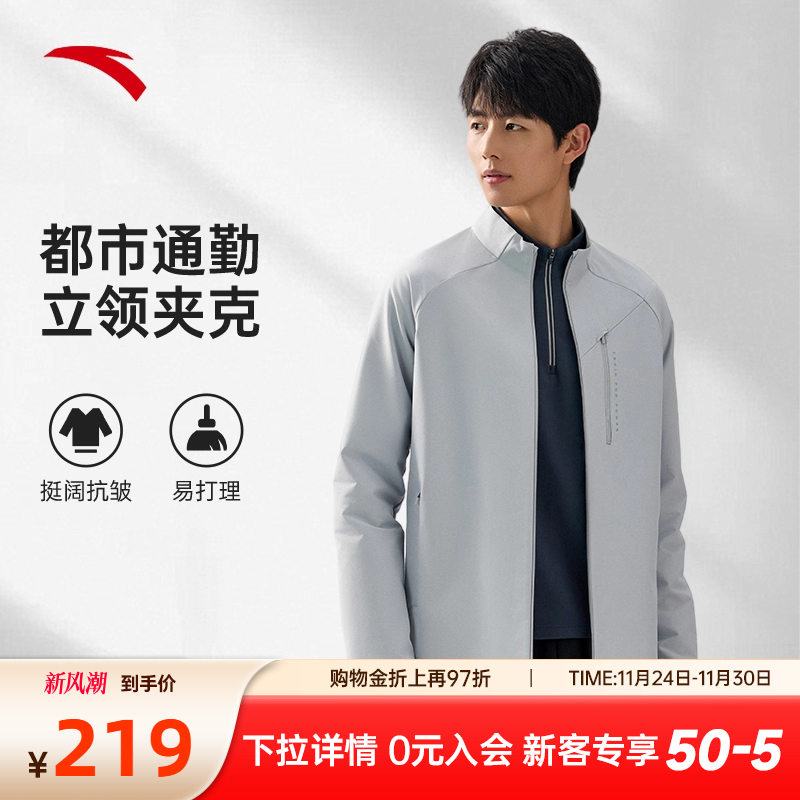 安踏男款防晒防泼水运动外套