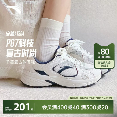 安踏PG7AT804复古休闲鞋