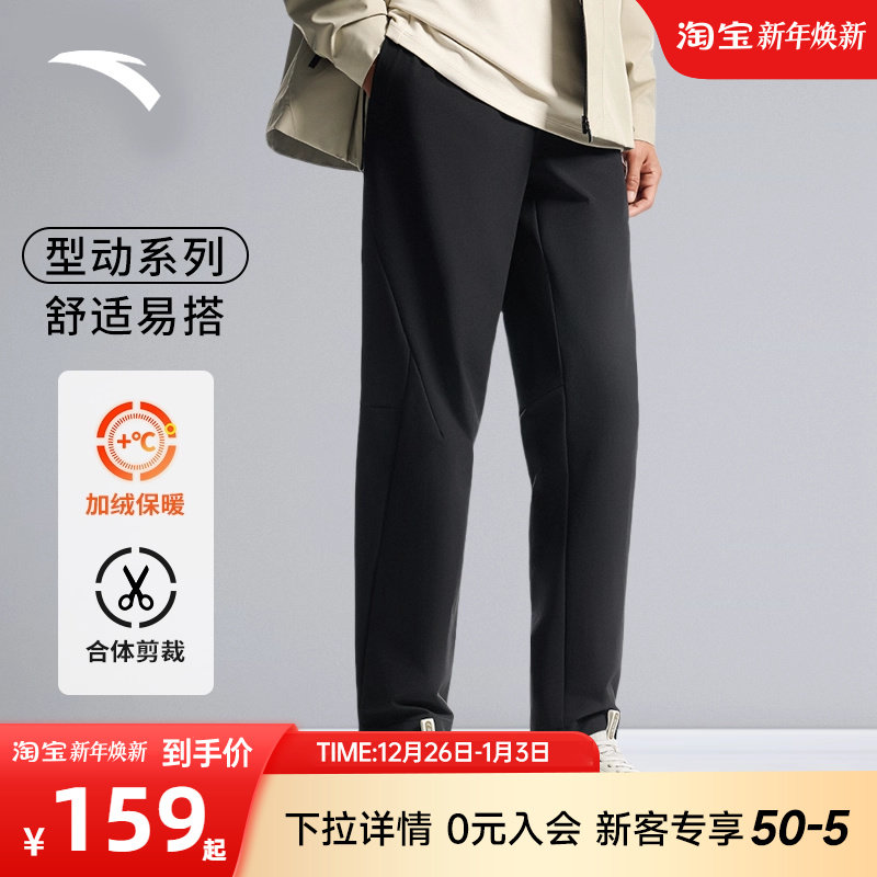 安踏舒乐型动裤锥形运动长裤男新款加绒裤子软壳裤直筒宽松休闲裤