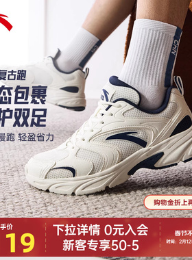 安踏OG800丨复古潮流休闲鞋男女2026新款网面透气舒适百搭运动鞋