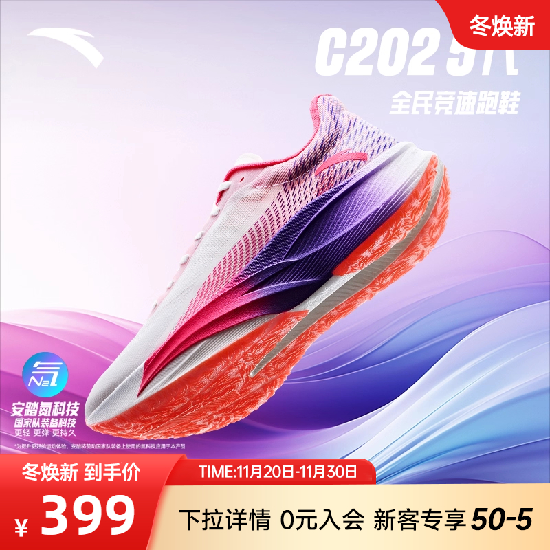 安踏C2025代碳板马拉松跑鞋男女