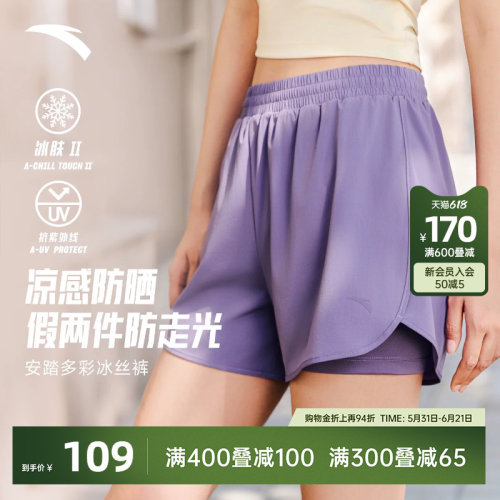 安踏冰丝裤女健身假两件跑步裤