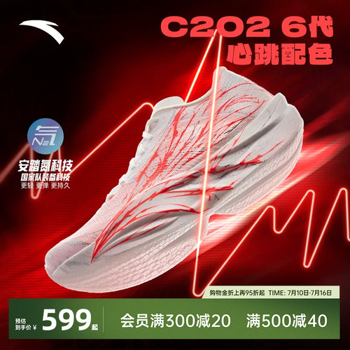 安踏C2026代心跳竞速男跑鞋