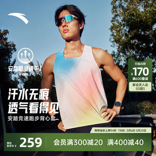 安踏速干专业竞速跑步套装