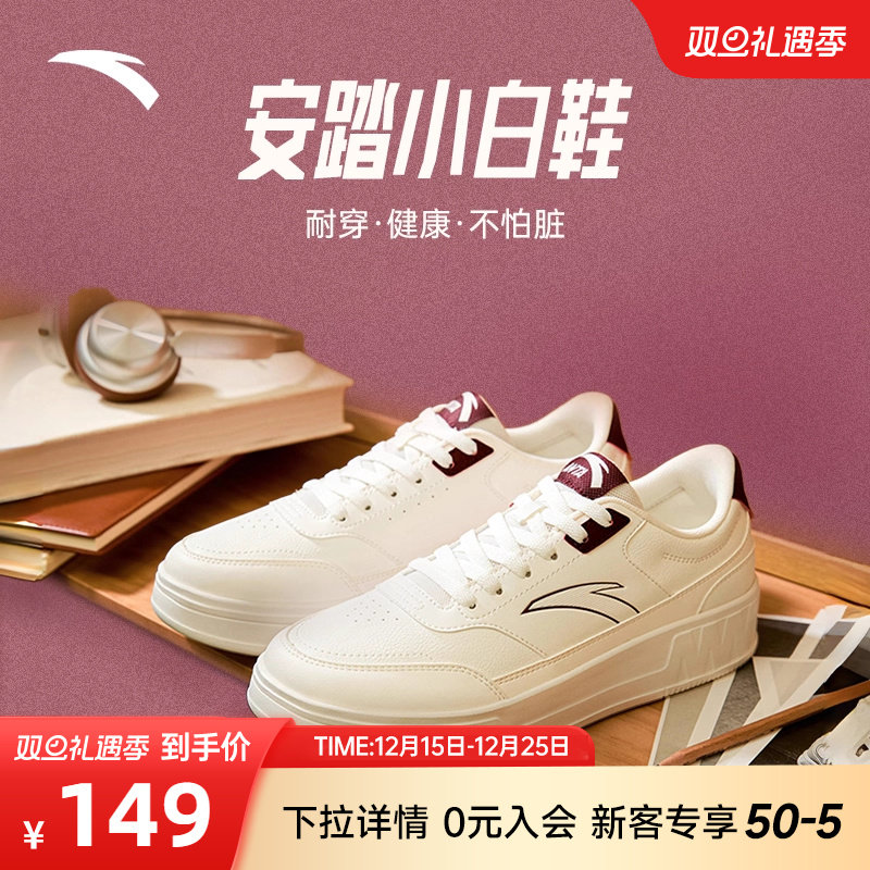 安踏板鞋男鞋夏季经典小白鞋学生