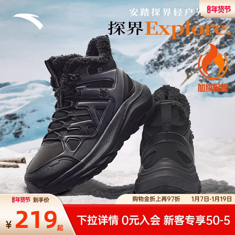 安踏探界丨加绒保暖高帮户外棉鞋男冬季新款防滑加厚休闲鞋运动鞋,运动鞋new,运动休闲鞋,淘宝优惠券,粉丝福利购,淘宝优惠卷