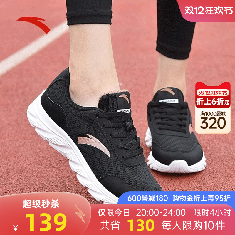 安踏女子跑鞋运动鞋透气