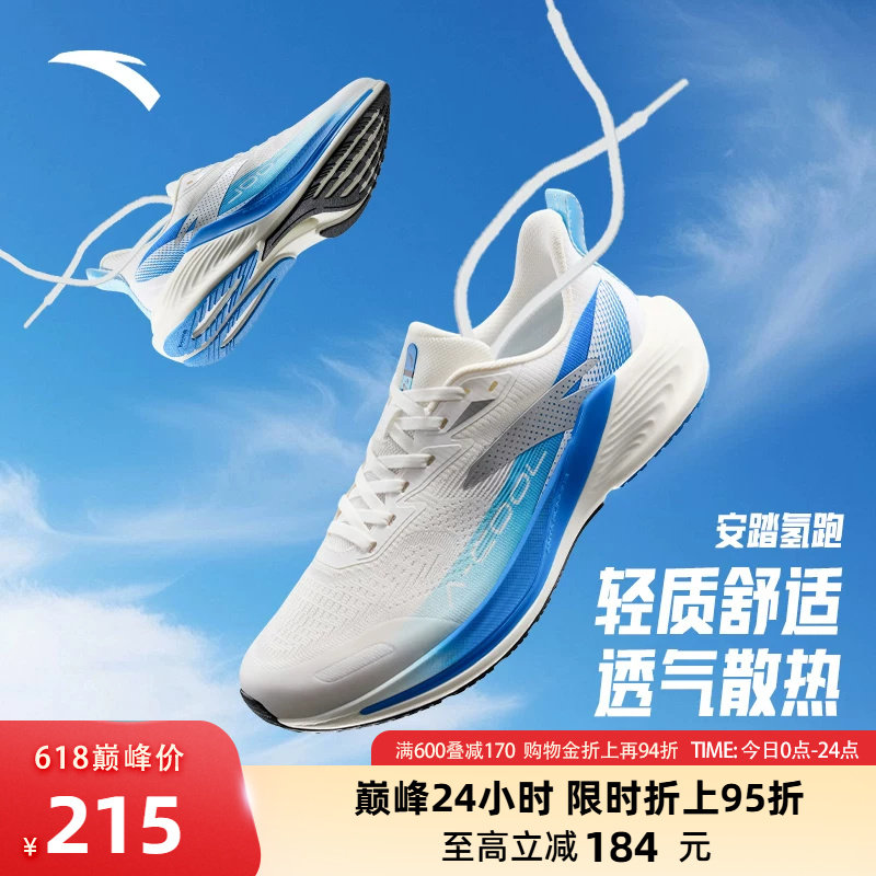 安踏氢跑运动鞋网面透气跑步鞋男鞋2026新款夏季鞋子青少年跑鞋男