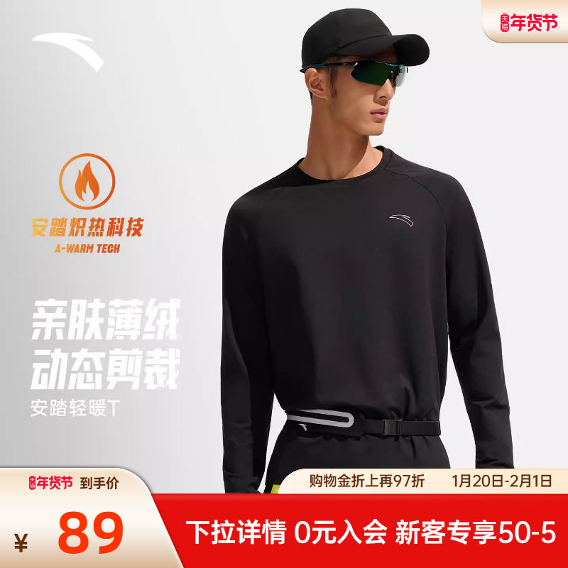 安踏速干长T男2025冬季新款吸汗速干运动打底衫暖绒长袖训练服,运动服/休闲服装,运动T恤,淘宝优惠券,粉丝福利购,淘宝优惠卷