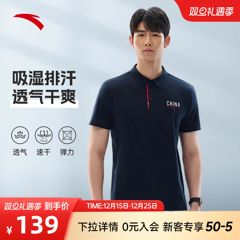 安踏型动商务翻领速干短袖男夏季新款T恤透气休闲POLO衫1525