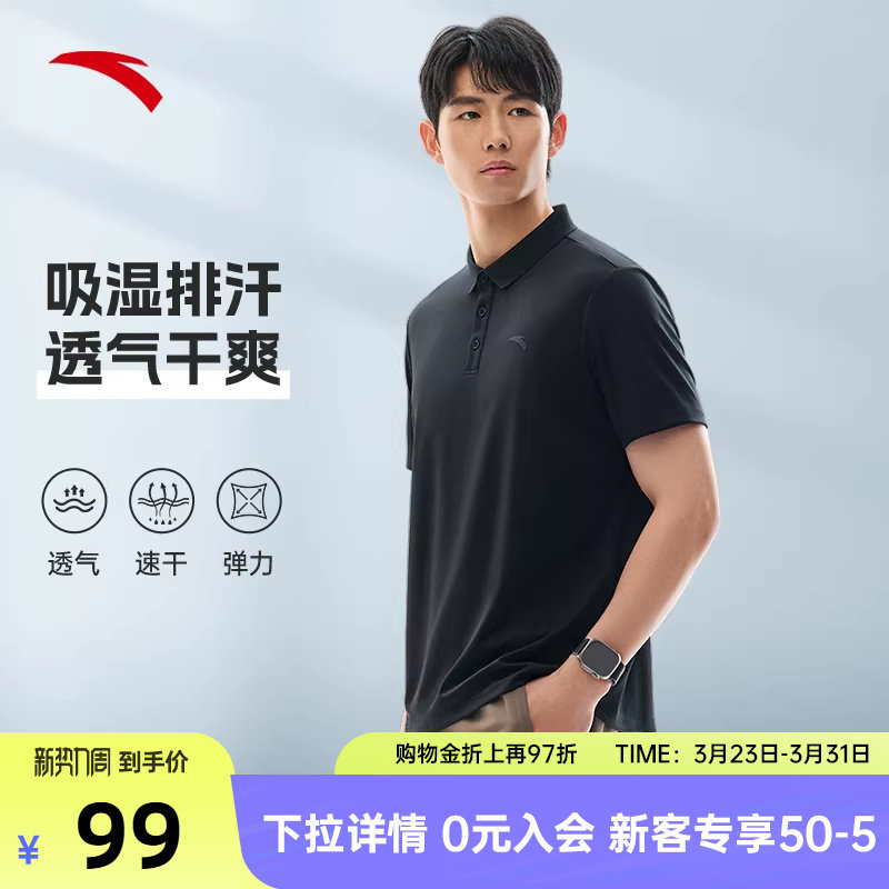 安踏polo衫男夏季新款官方正品冰丝短袖t恤男士速干运动polo
