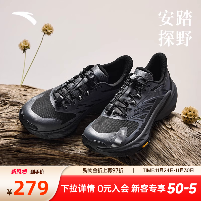 安踏探野2代女子越野跑鞋