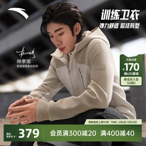 安踏型动外套商务休闲男