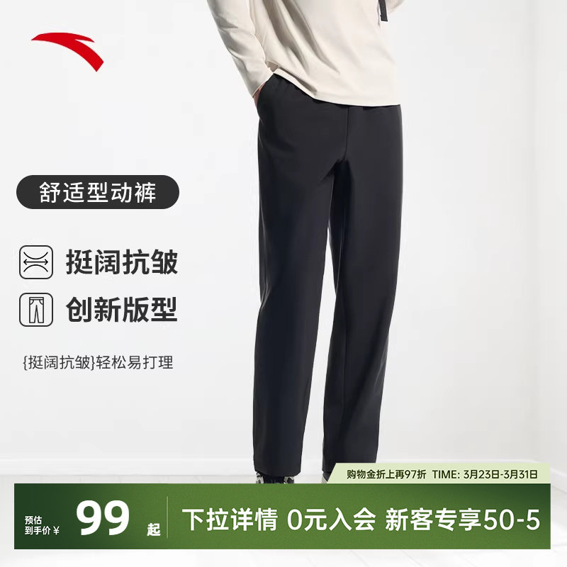 安踏男裤梭织运动长裤男士夏季新款跑步卫裤直筒裤通勤休闲裤裤子