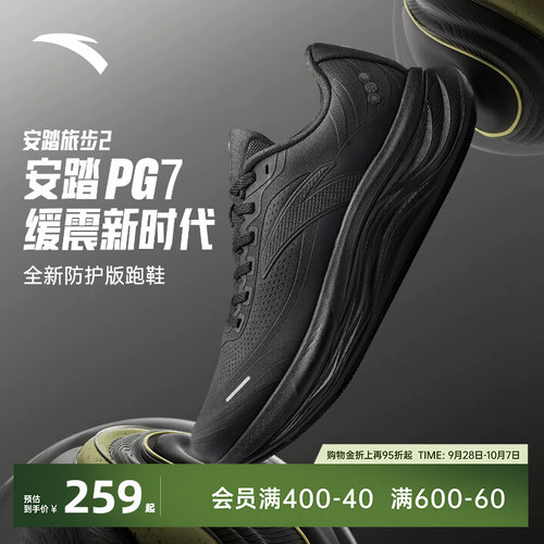 安踏旅步2减震皮面运动鞋