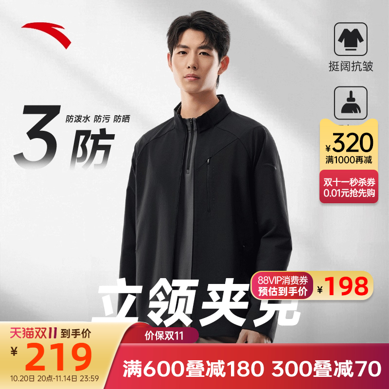 安踏男款防晒防泼水运动外套