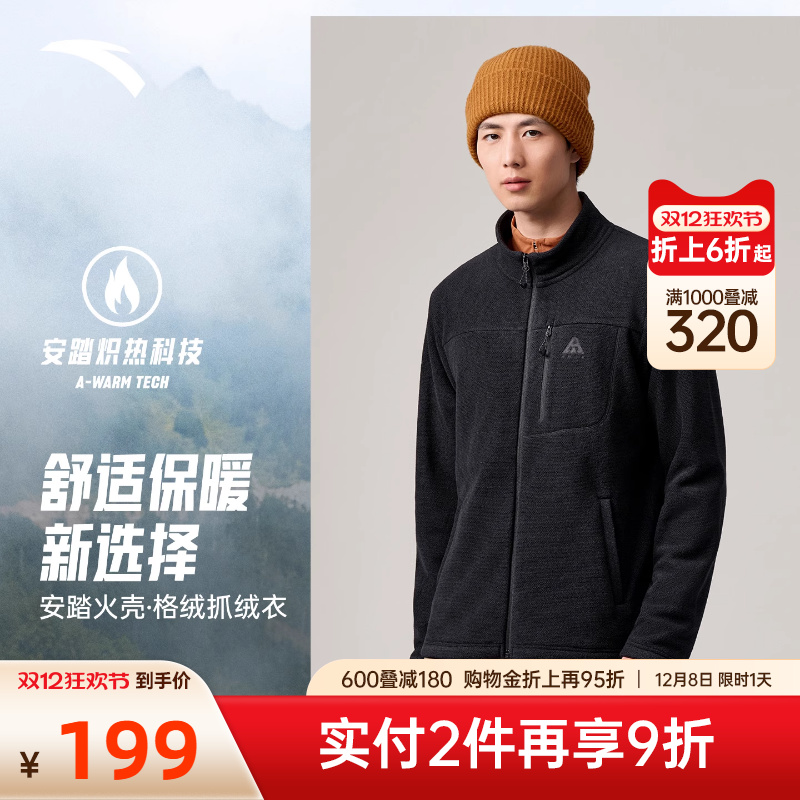 安踏火壳轻量保暖抓绒衣