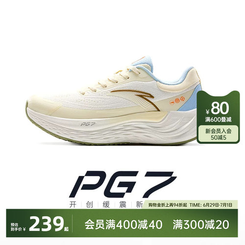 安踏旅步女子PG7软底缓震跑鞋