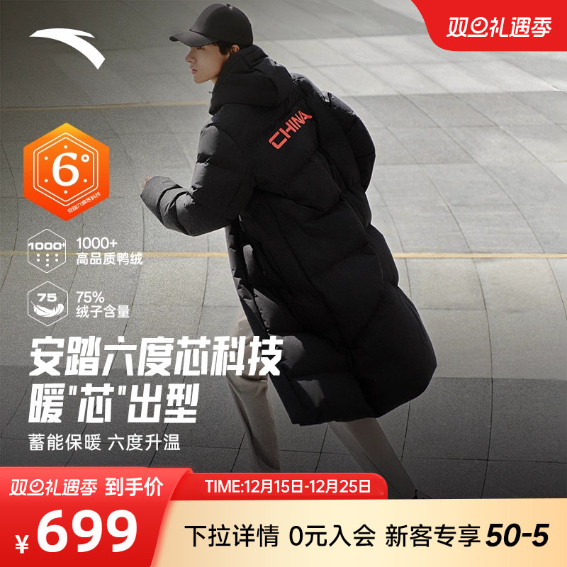 安踏面包羽绒服冬季防泼水男女同款火山岩保暖长款六度芯羽绒外套