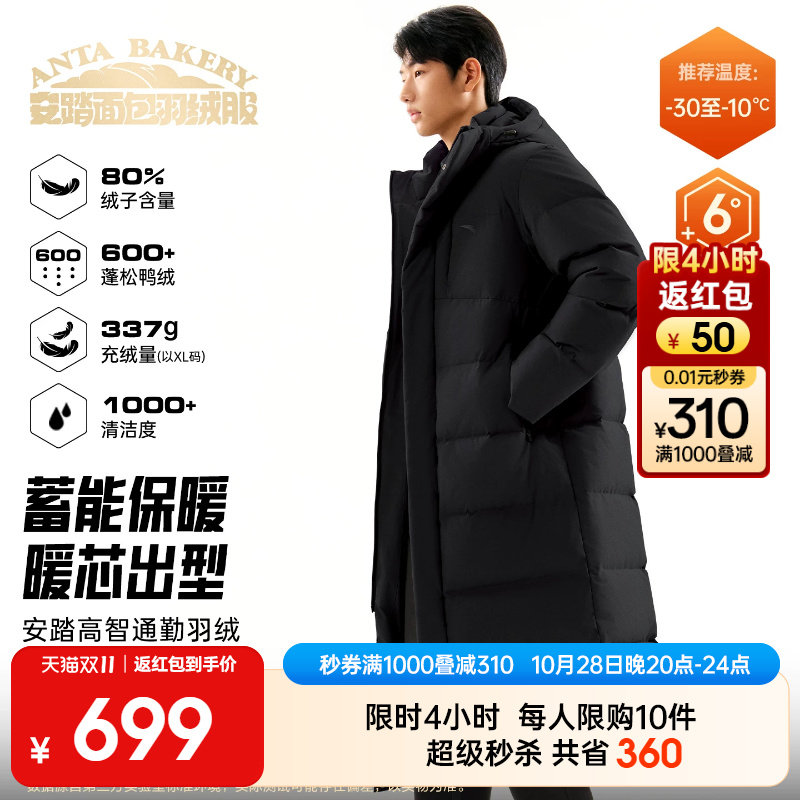 安踏六度芯羽绒服防风保暖棉服
