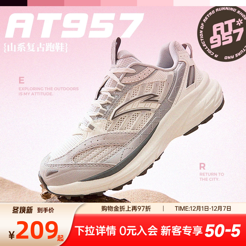 安踏AT957女子复古山系跑鞋